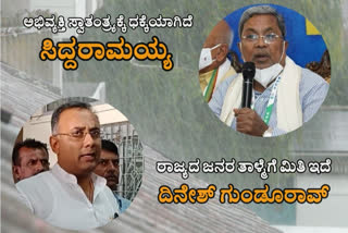 Ex CM Siddaramaiah tweeted about CM change