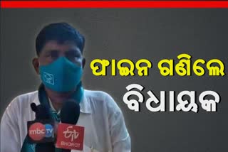 ଶ୍ରାଦ୍ଧ ଦିବସରେ କୋଭିଡ କଟକଣା ଉଲ୍ଲଘଂନ, ବିଧାୟକଙ୍କ ନାଁରେ ମାମଲା ରୁଜୁ