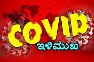 karanataka-covid-bulletin