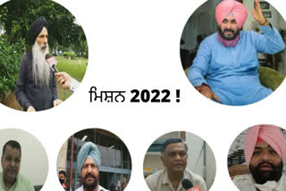 ਮਿਸ਼ਨ 2022 ਨੂੰ ਲੈ ਕੇ ਕੀ ਹੈ ਨਵਜੋਤ ਸਿੰਘ ਸਿੱਧੂ ਦਾ ਪਲਾਨ ?