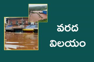 maharashtra floods latest news, మహారాష్ట్ర వరద బీభత్సం