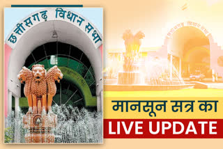 Today is the third day of the monsoon session of Chhattisgarh Legislative Assembly