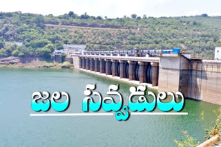 SRISAILAM