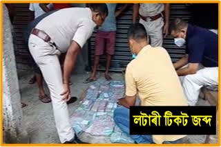illegal lottery ticket One person arrested by Police At Barpeta district