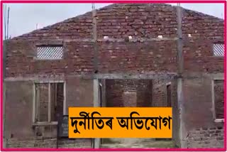 corruption in the  Pradhan Mantri Adarsh Gaon Scheme At Teok