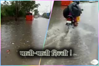 water logging situation in vikaspuri due to delhi heavy rain