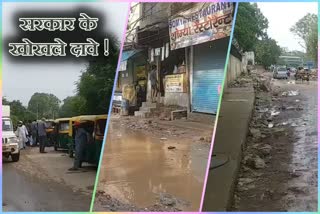 Mangal Bazar Road, सड़क पर गड्ढे,