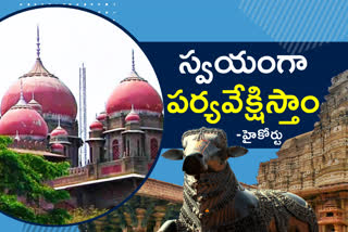 telangana-high-court-on-ramappa-temple-development