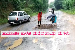 Mother and daughter trying to close Potholes in uppinangady