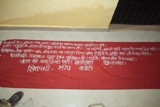 Naxalites banner