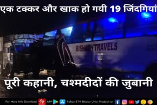 Barabanki Road Accident