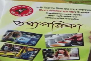 aasu-release-career-guidebook-etv-bharat-assam-news