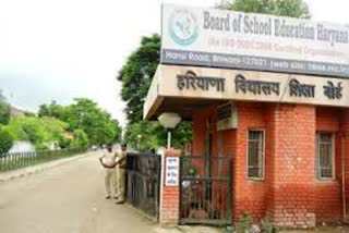 Haryana Board of School Education