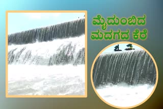 madagada kere overflows