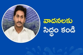 AP CM jagan-ED case