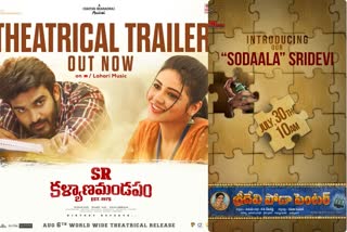 'SR Kalyanamandapam' movie trailer out