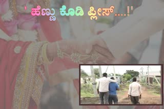 people not ready to give their daughters to marriage gadagoli village