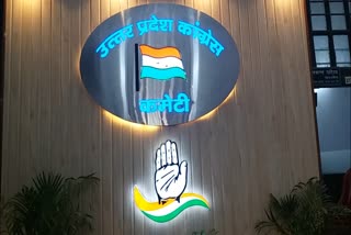 कांग्रेस