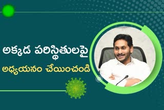 AP CM JAGAN