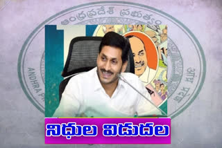 jagananna vidya deevena fund release