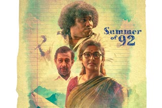 നവരസ  സമ്മർ ഓഫ് 92  ഹാസ്യം  summer of 92  priyadarshan  navarasa  ആന്തോളജി