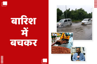 दिल्ली में मानसून, accident during rain