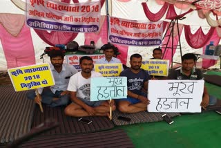 भूख हड़ताल, राजस्थान लोक सेवा आयोग,  कृषि व्याख्याता भर्ती, hunger strike,  Rajasthan Public Service Commission , agriculture lecturer recruitment , Protest,  Ajmer News