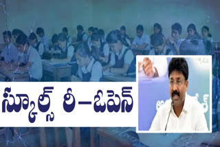 'వచ్చే నెల 16న పాఠశాలలు పున:ప్రారంభం'