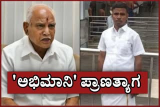 BSY visits chamarajanagar tomorrow