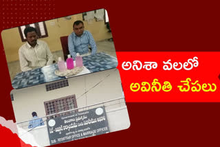 ACB caught Sub registrar