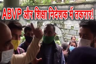 hot talk between himachal education director and abvp workers