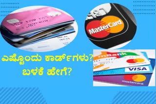 different types of payment cards their uses