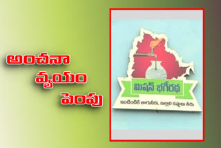 మిషన్​ భగీరథ అంచనా వ్యయం పెంపు