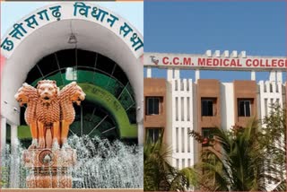 acquisition-bill-of-chandulal-chandrakar-memorial-medical-college-passed-by-voice-vote-in-chhattisgarh-legislative-assembly