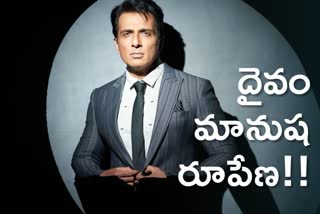 Sonu Sood Birthday Special Story