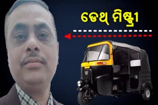 ଧନବାଦ ଜଜ୍‌ଙ୍କ ମୃତ୍ୟୁ; ଦୁର୍ଘଟଣା ନା ହତ୍ୟା ?