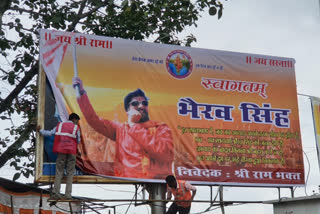 Bhairav Singh poster