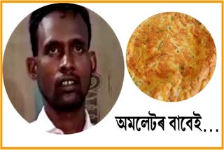 a-man-from-dhuburi-assam-tried-to-kill-his-wife-as-she-failed-to-serve-omelette-in-his-breakfast