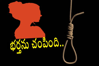 wife   killed her husband at arigalavaripalli