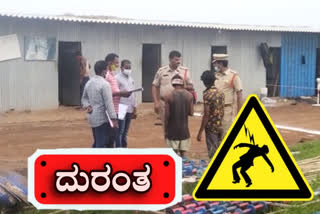 Six people died, Six people died in a suspicious condition, Six people died in a suspicious condition at Guntur, Guntur news, Guntur crime news, ಆರು ಜನ ಸಾವು, ಗುಂಟೂರಿನಲ್ಲಿ ಆರು ಜನ ಸಾವು, ಗುಂಟೂರಿನಲ್ಲಿ ಅನುಮಾನಸ್ಪದವಾಗಿ ಆರು ಜನ ಸಾವು, ಗುಂಟೂರು ಸುದ್ದಿ, ಗುಂಟೂರು ಅಪರಾಧ ಸುದ್ದಿ,