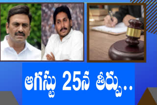 Jagan bail cancel petition