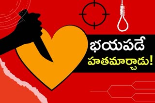 ఇంట్లో వాళ్లకి తెలుస్తుందేమోనని