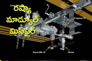 International Space Station Thrown Out Of Control By Misfire Of Russian Module: NASA