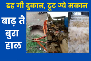 mahendragarh-waterlogging-flood-like-situation