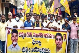 TDP leaders protest