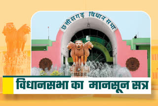 Chhattisgarh Legislative Assembly