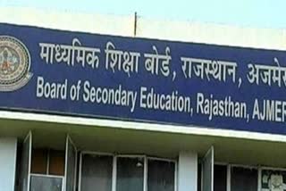 राजस्थान माध्यमिक शिक्षा बोर्ड