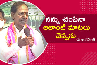 cm kcr speech on dalitha bandhu scheme in occasion of peddireddy joining