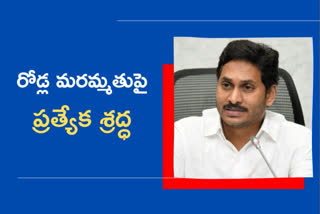 cm jagan review on urban development