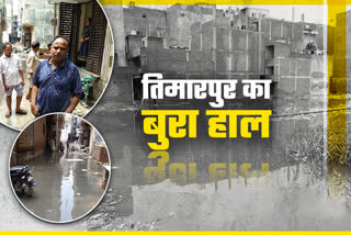 Water filled the streets of Timarpur ward of Delhi